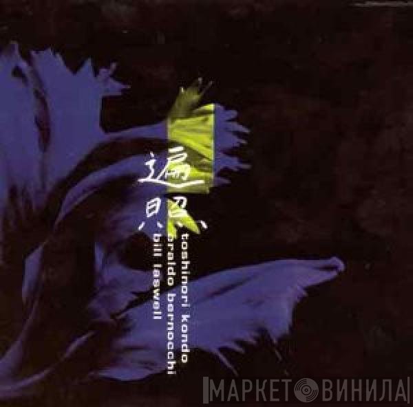 Toshinori Kondo, Eraldo Bernocchi & Bill Laswell  - Charged