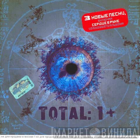 Total   - Total: 1+