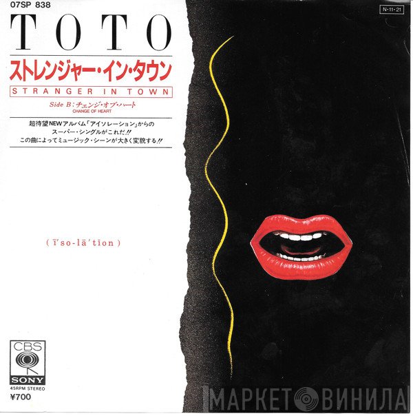Toto  - Stranger In Town