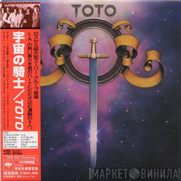 Toto  - Toto = 宇宙の騎士