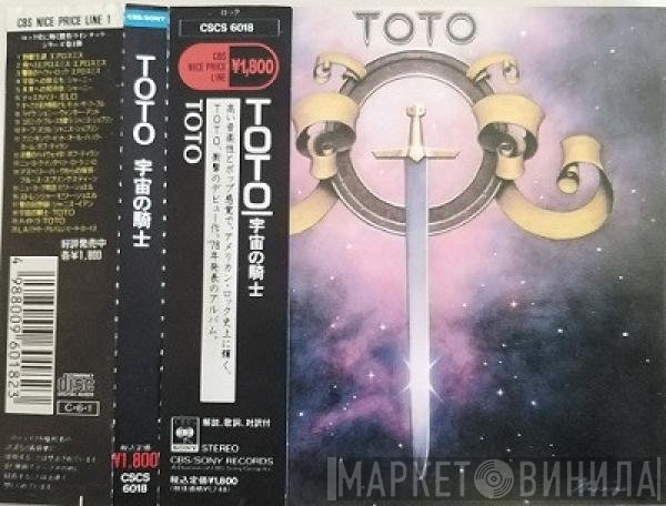 Toto  - Toto = 宇宙の騎士