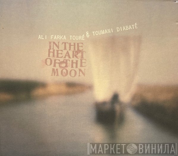 Toumani Diabaté, Ali Farka Touré - In The Heart Of The Moon