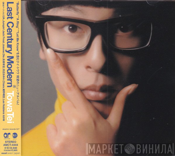 Towa Tei  - Last Century Modern