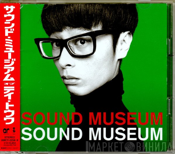 Towa Tei  - Sound Museum