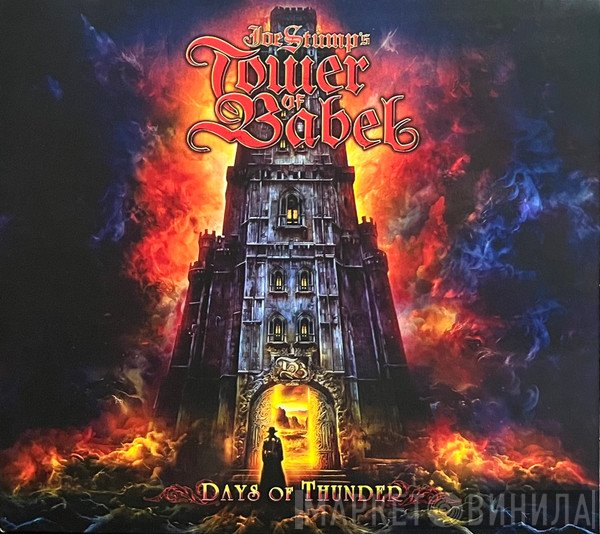 Tower Of Babel  - Days Of Thunder