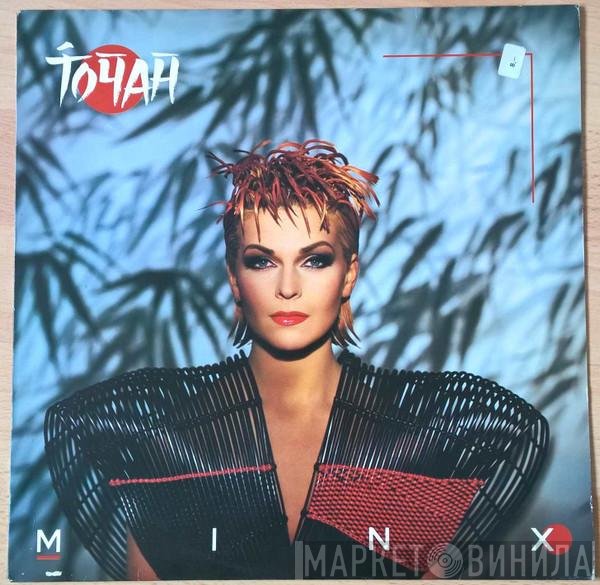 Toyah  - Minx