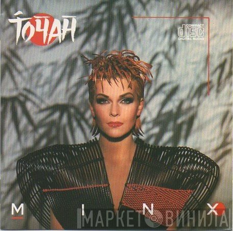Toyah  - Minx