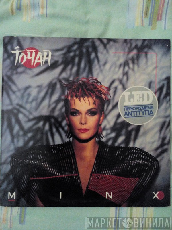 Toyah  - Minx