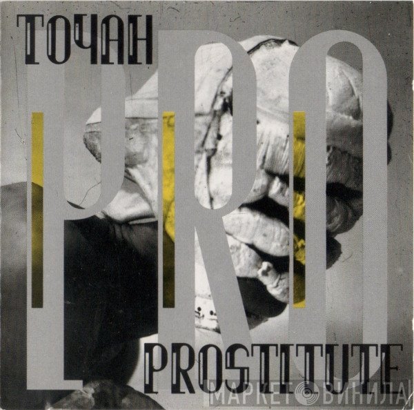 Toyah  - Prostitute