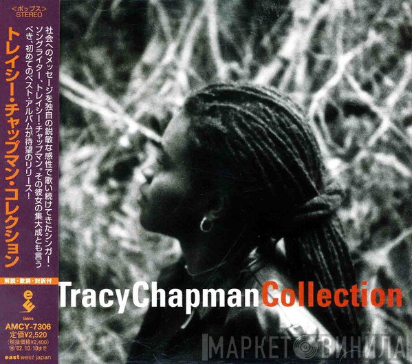 Tracy Chapman  - Collection