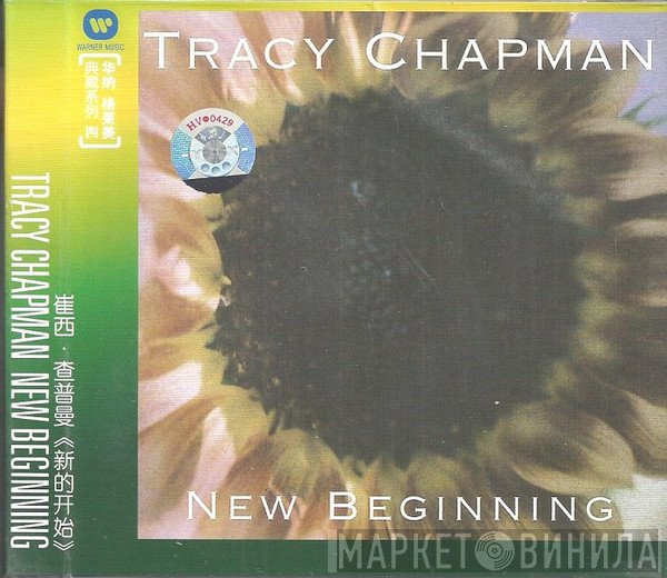 Tracy Chapman  - New Beginning