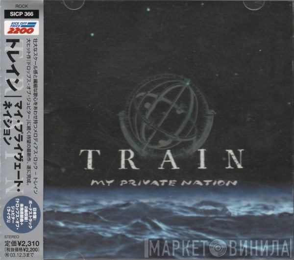 Train  - My Private Nation