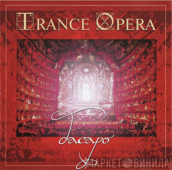 Trance Opera  - Dacapo