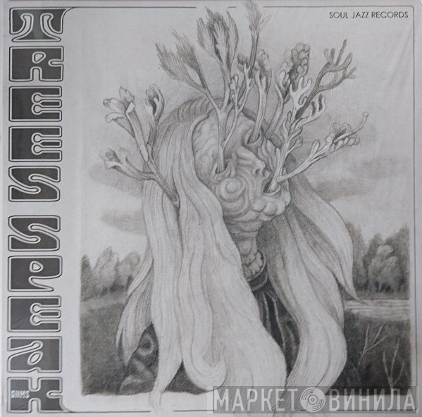 Trees Speak - Ohms