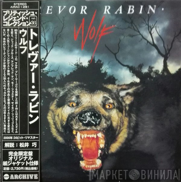 Trevor Rabin  - Wolf