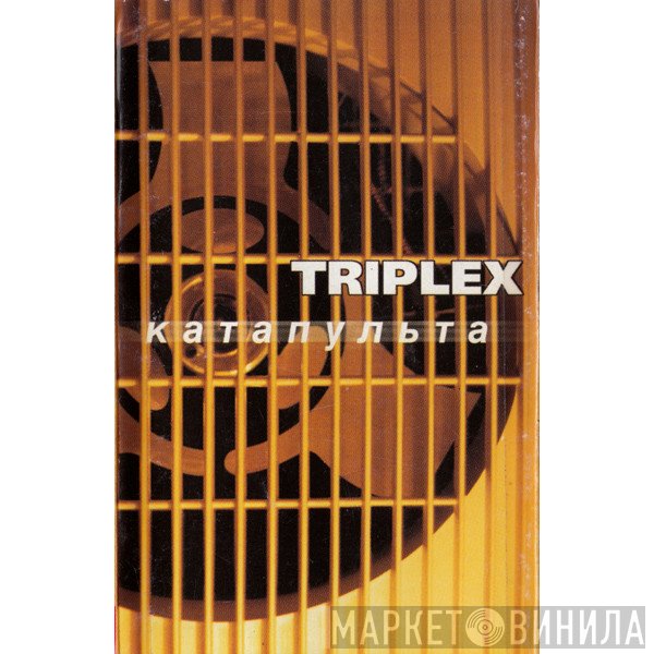 Triplex  - Катапульта