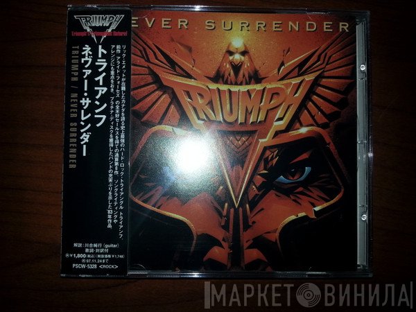 Triumph   - Never Surrender