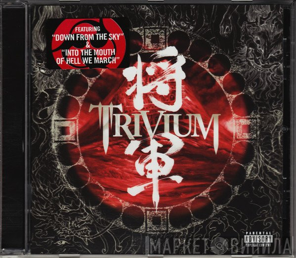 Trivium - Shogun