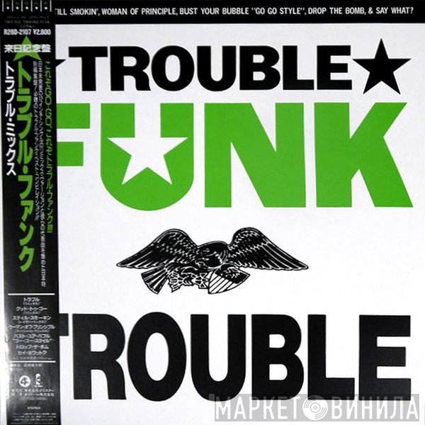 Trouble Funk  - Trouble