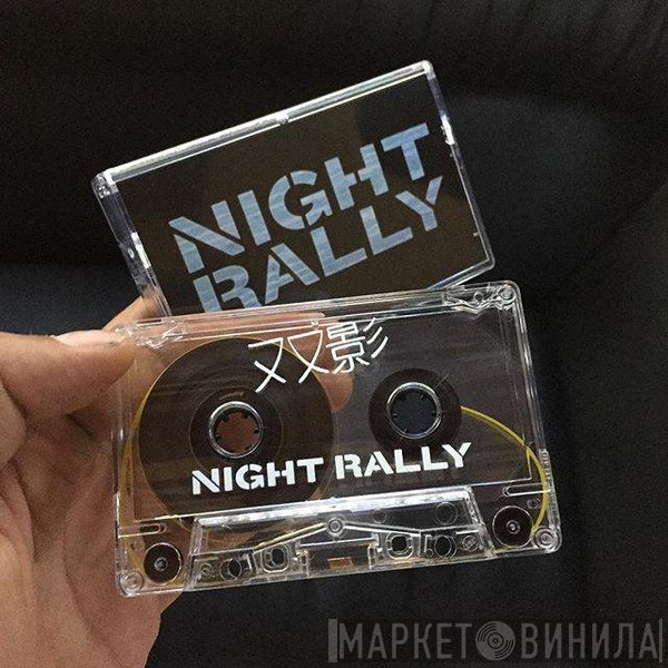 Twin Shadow  - Night Rally