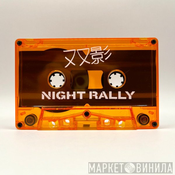 Twin Shadow  - Night Rally