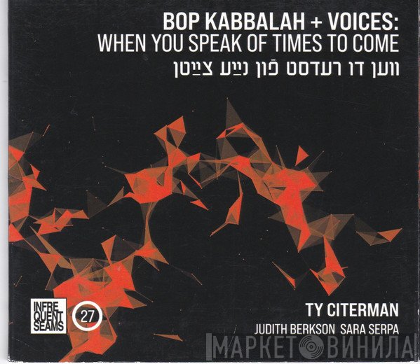 Ty Citerman - Bop Kabbalah + Voices: When You Speak Of Times To Come