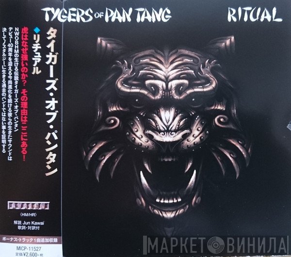 Tygers Of Pan Tang  - Ritual
