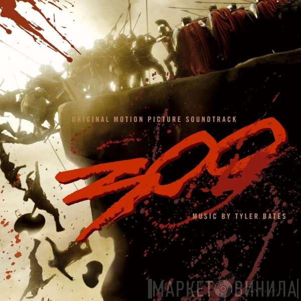 Tyler Bates - 300 (Original Motion Picture Soundtrack)