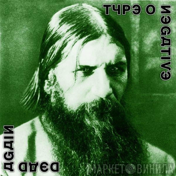 Type O Negative  - Dead Again