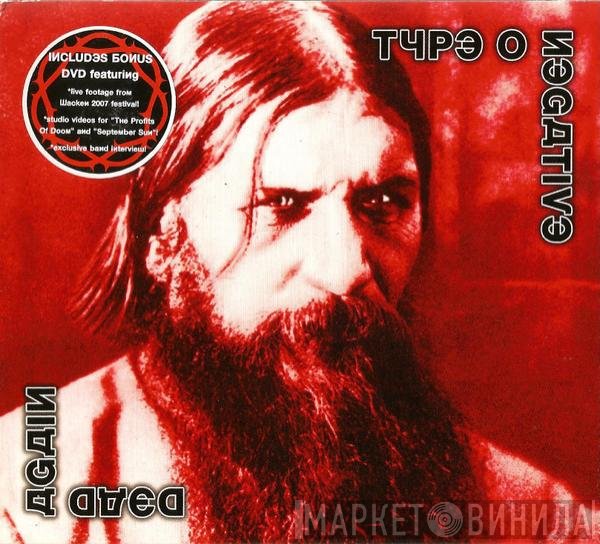 Type O Negative  - Dead Again