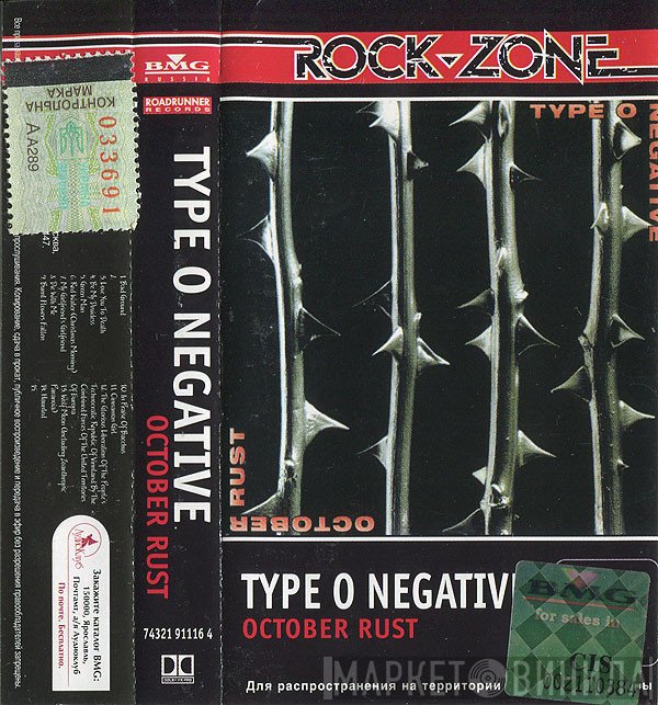 Type O Negative  - October Rust