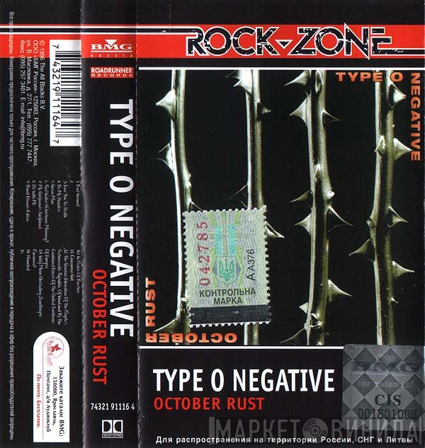 Type O Negative  - October Rust