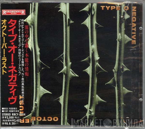 Type O Negative  - October Rust