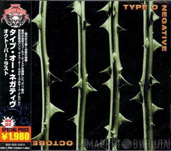 Type O Negative  - October Rust