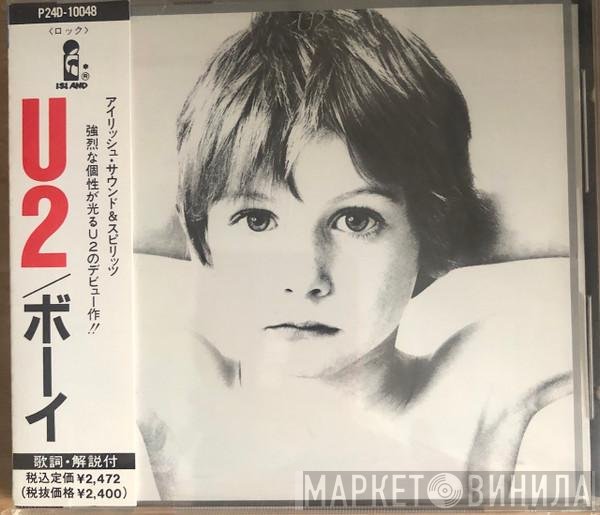 U2  - Boy = ボーイ