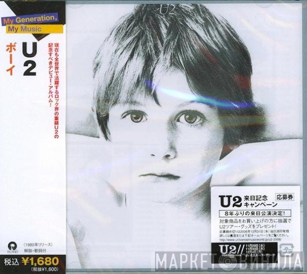 U2  - Boy = ボーイ