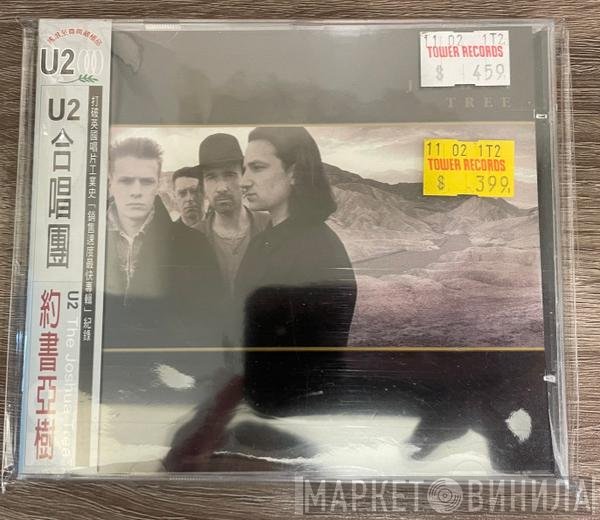 U2  - Joshua Tree