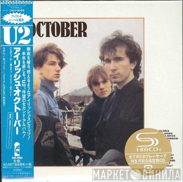 U2  - October = アイリッシュ・オクトーバー