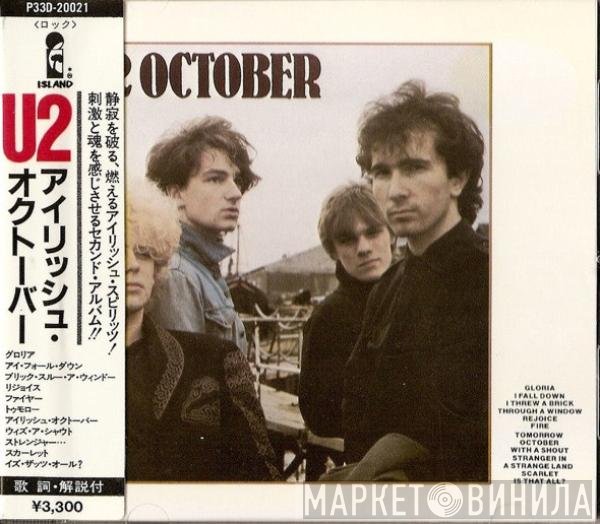 U2  - October
