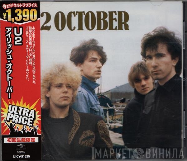 U2  - October
