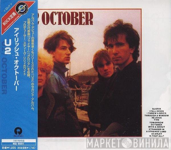 U2  - October