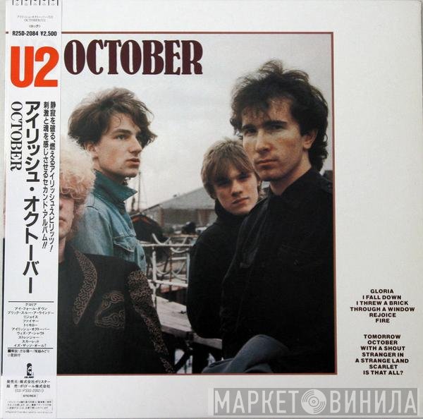 U2  - October