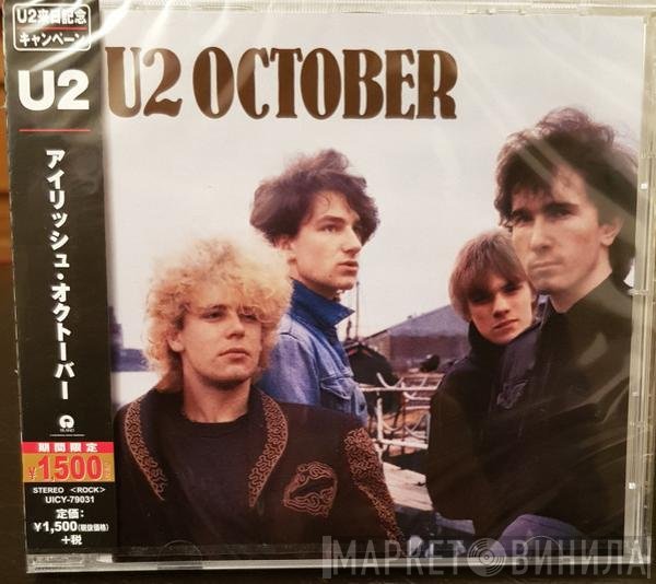 U2  - October