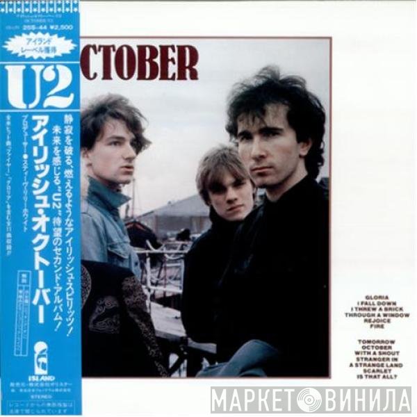 U2  - October