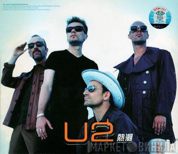 U2  - Pop