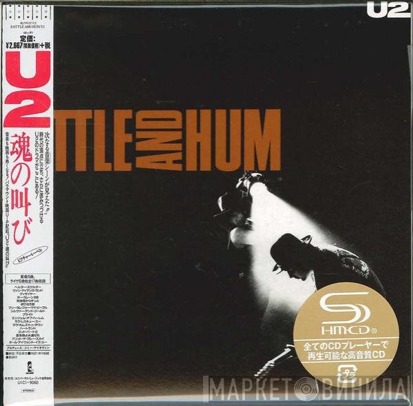 U2  - Rattle And Hum = 魂の叫び