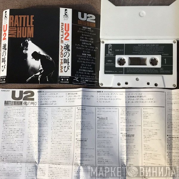 U2  - Rattle And Hum