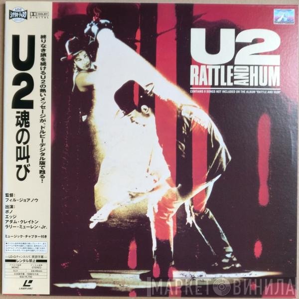 U2  - Rattle And Hum