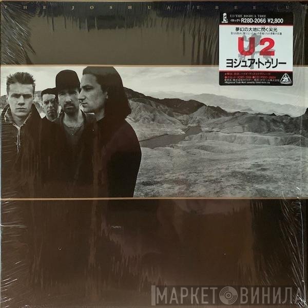 U2  - The Joshua Tree = ヨシュア・トゥリー