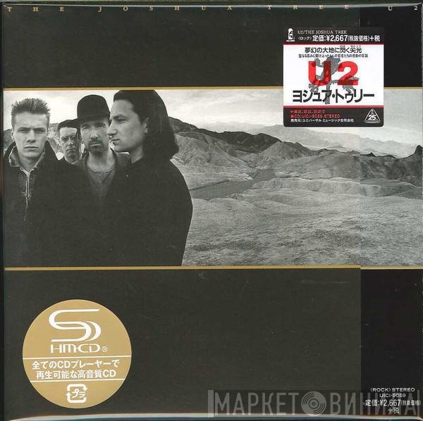 U2  - The Joshua Tree = ヨシュア・トゥリー